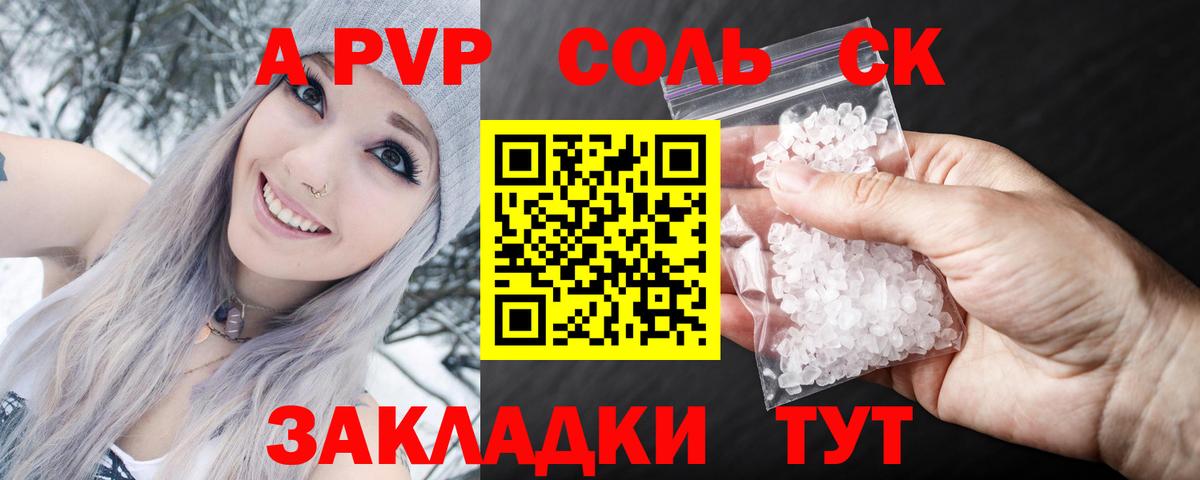 Альфа ПВП СК КРИС  Alfa_PVP СК КРИС  A PVP крисы CK  Железногорск  Вход с VPN 