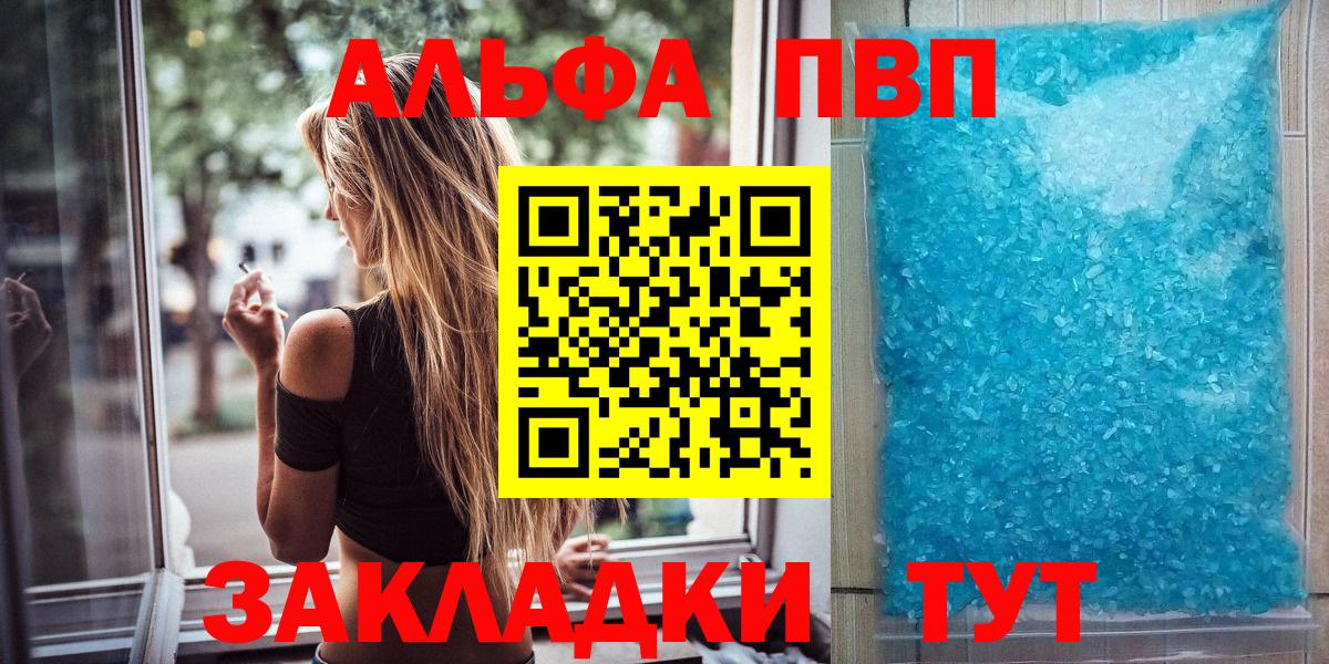 А ПВП Соль Железногорск