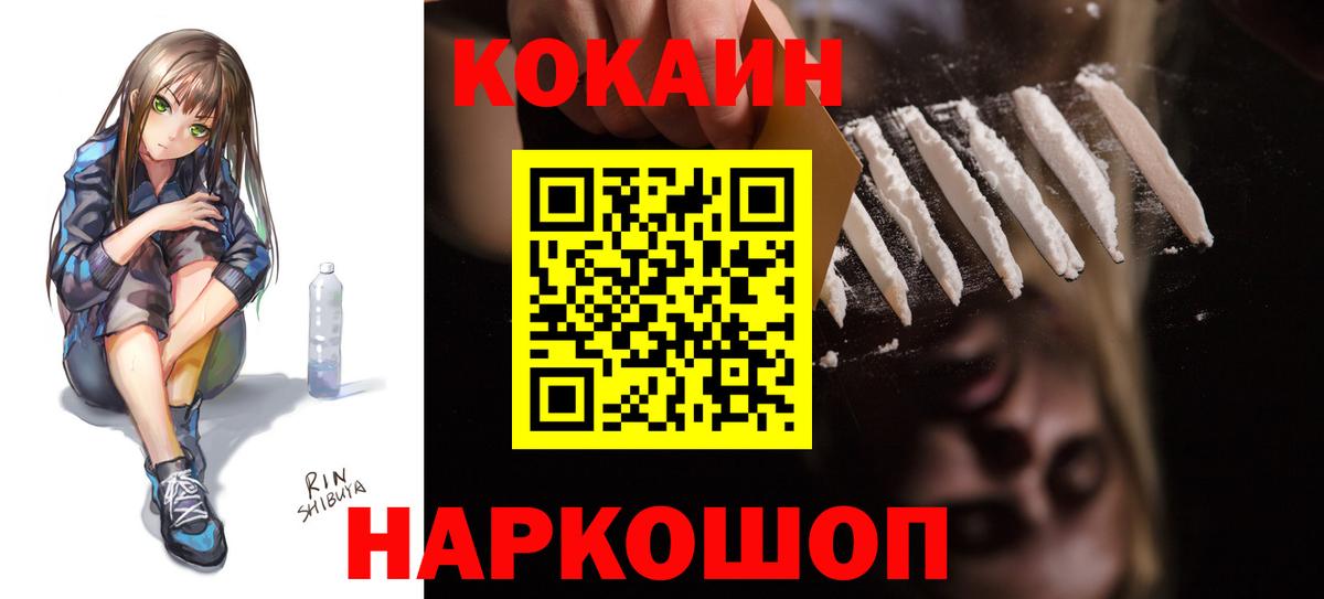 Cocaine Боливия Железногорск