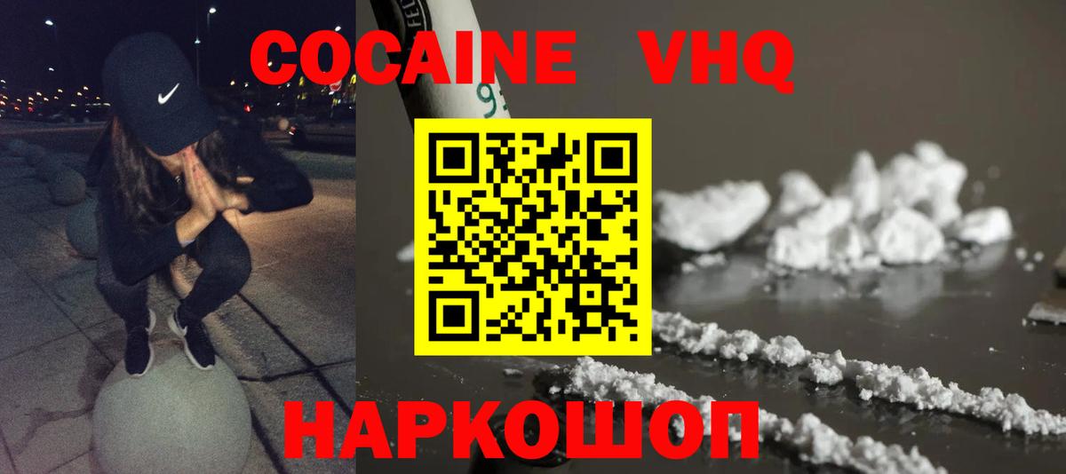 где можно купить наркотик  Вход с VPN  Cocaine  Железногорск  Cocaine Колумбийский 