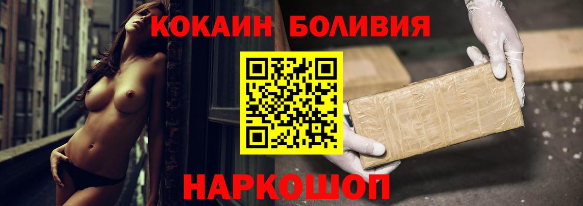 КОКАИН FishScale Железногорск