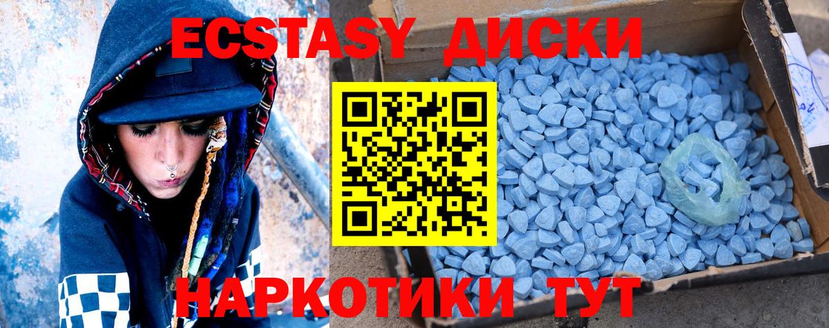 Экстази MDMA Железногорск
