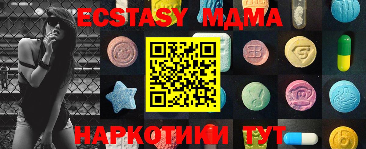 Экстази 300 mg  Экстази 99%  Железногорск 