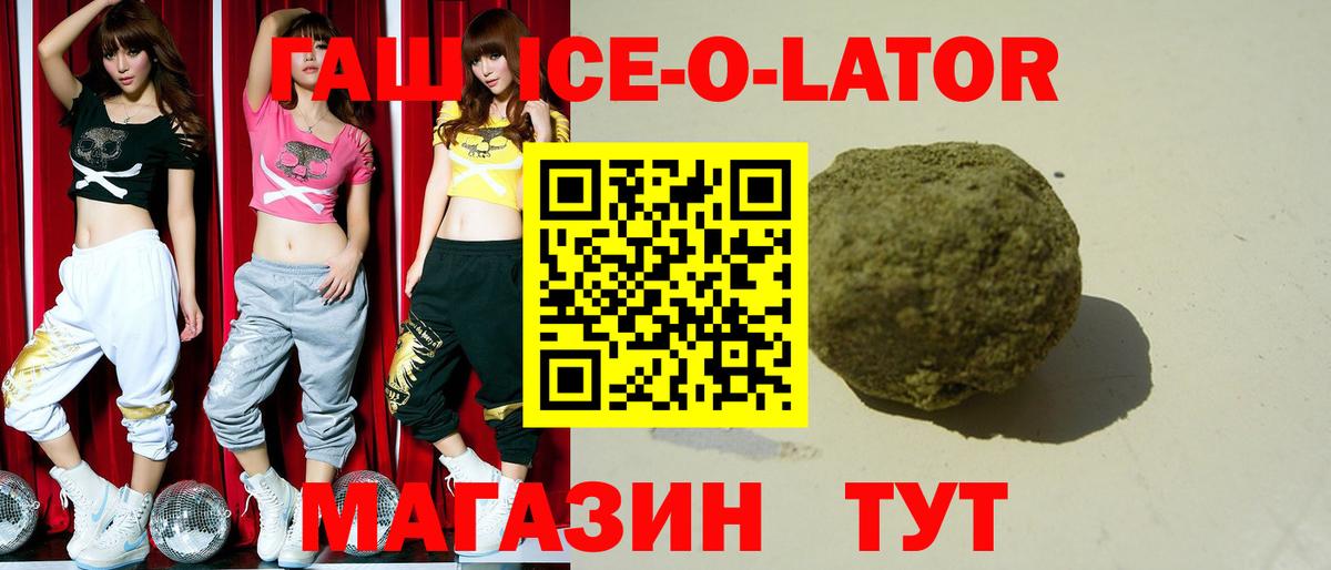 Гашиш  ГАШ Cannabis  Вход с VPN  Железногорск  ГАШ hashish 