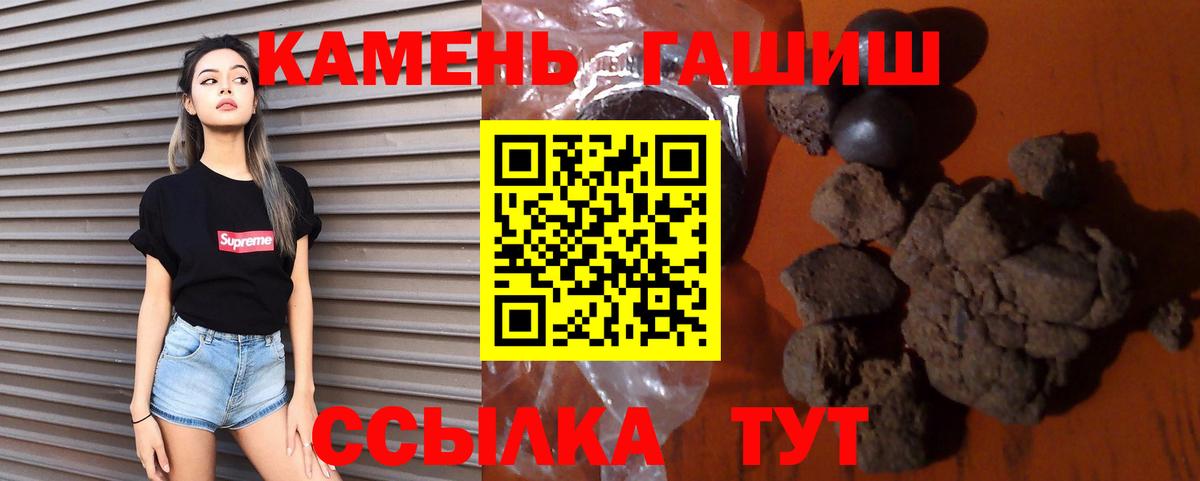 Гашиш Cannabis Железногорск