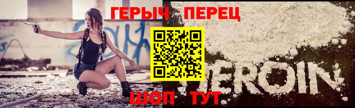 ГЕРОИН VHQ Железногорск