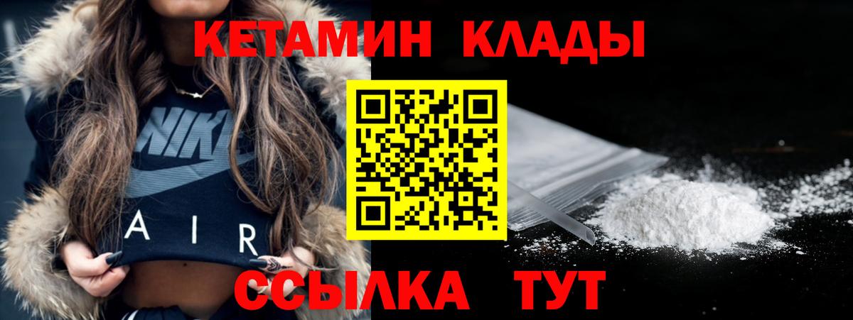 КЕТАМИН VHQ  Железногорск 