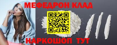 мяу мяу мука Ливны