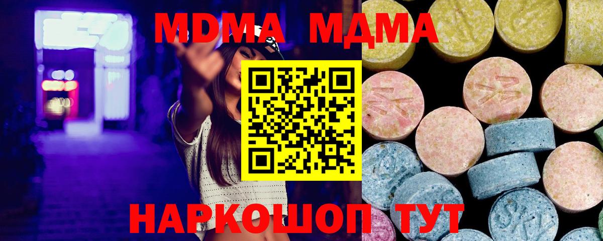 Железногорск  MDMA молли  Вход с VPN  MDMA VHQ 