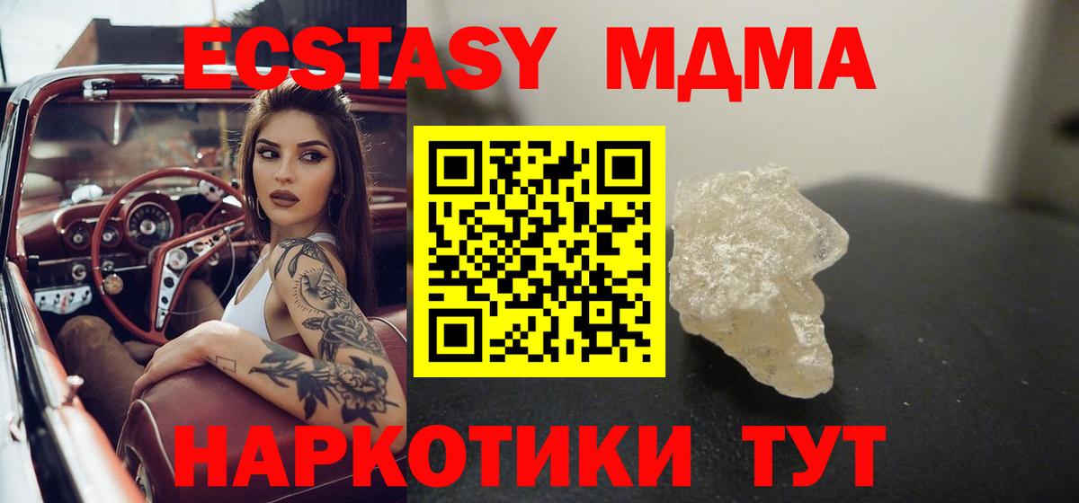 МДМА Molly Железногорск