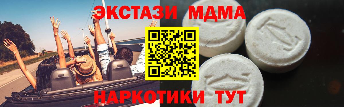 МДМА Molly  MDMA  MDMA crystal  Железногорск 