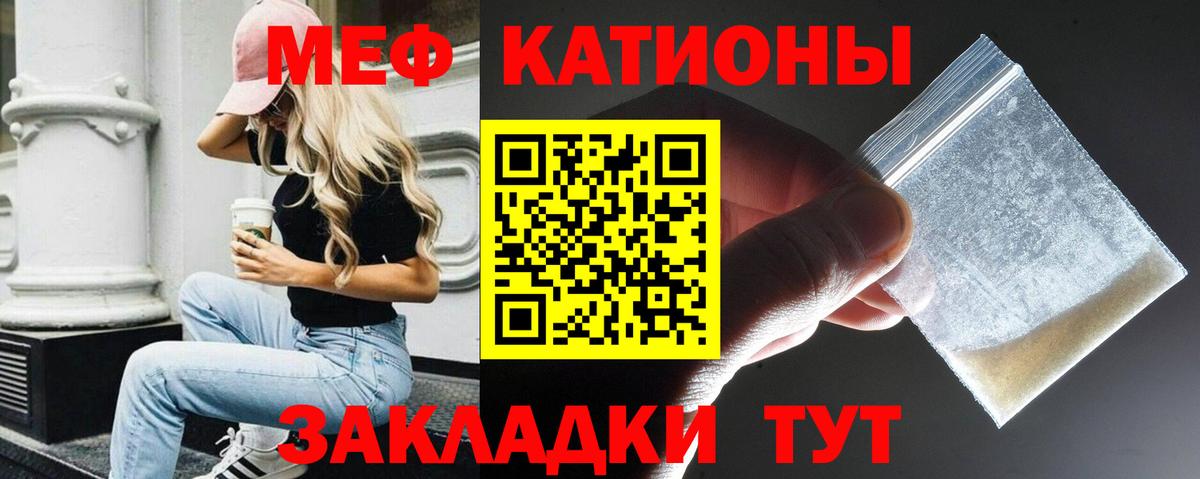 Меф мяу мяу кристаллы Железногорск