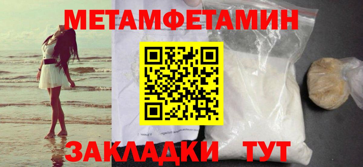 Метамфетамин Декстрометамфетамин 99.9% Железногорск