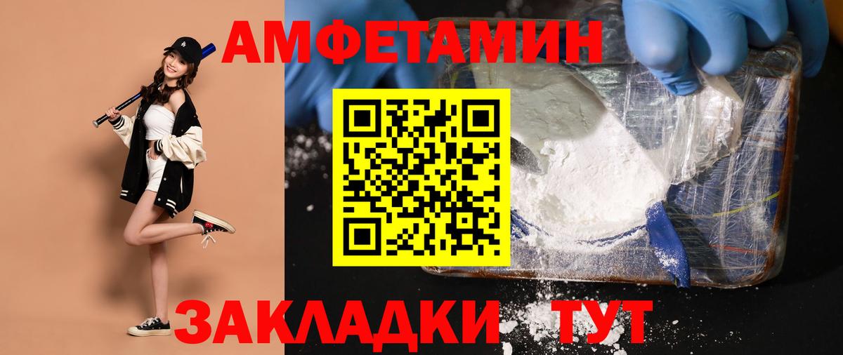Метамфетамин винт  МЕТАМФЕТАМИН  Метамфетамин винт  Железногорск 