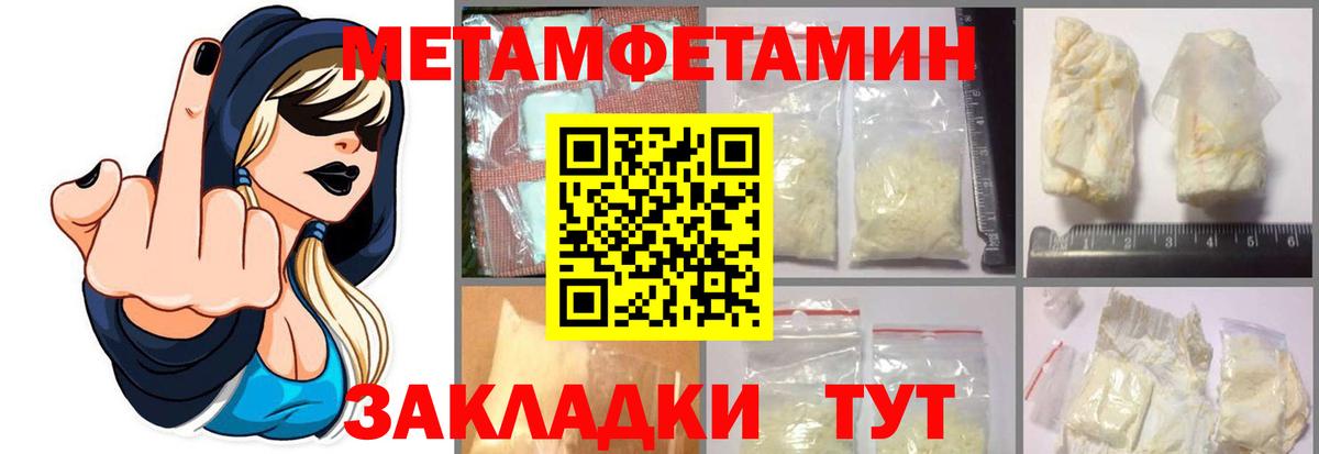 Метамфетамин витя  Вход с VPN  Железногорск 