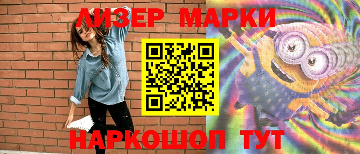 Марки N-bome  как найти наркотики  Вход с VPN  Железногорск  Марки N-bome 1,8мг  Марки N-bome 1,8мг 