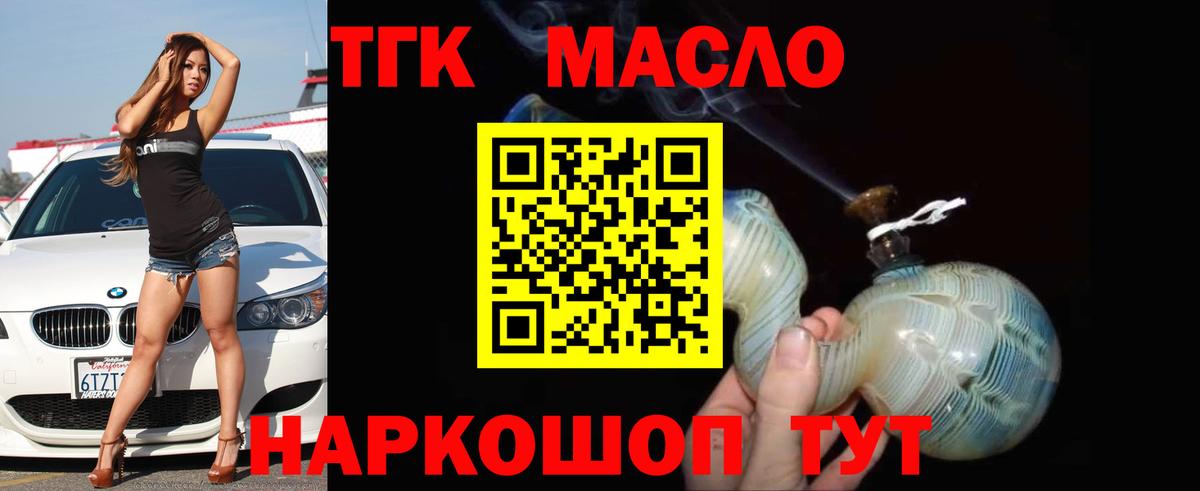 Дистиллят ТГК концентрат  ТГК концентрат  Железногорск 