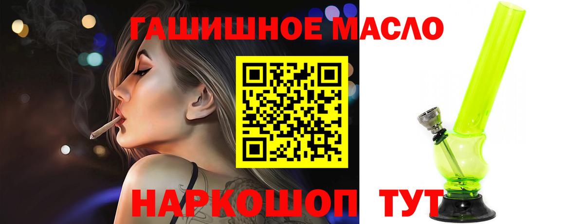 ТГК THC oil Железногорск