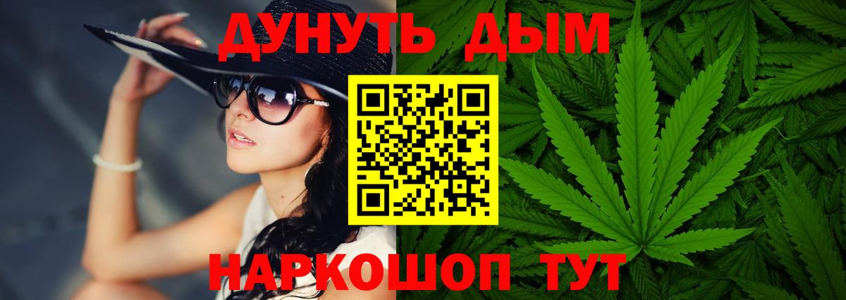 Марихуана гибрид Железногорск